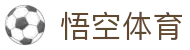 悟空体育官网 | WUKONG SPORTS-官方集团平台